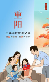 半导体激光治疗仪