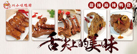 卤鸭货丫头鸭脖鸭翅膀鸡背鸡架