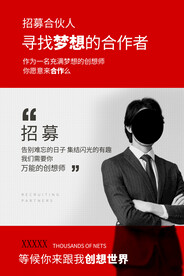 人物海报  