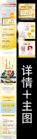 dHA保健品详情页图片