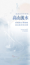 古诗意境地产海报