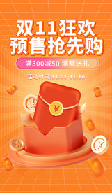 双十一双十二电商促销海报
