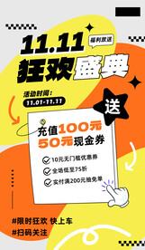 双十一双十二电商促销海报