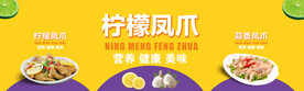 凤爪