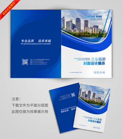简约蓝色封面