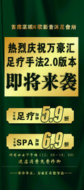 高档足道展架