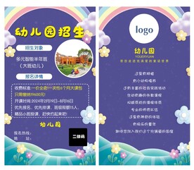 卡通卡片