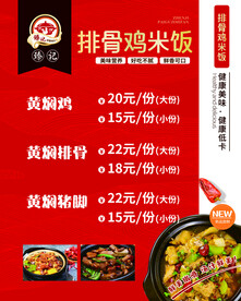 排骨鸡米饭