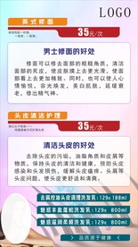 头皮护理