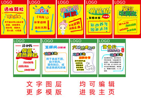 pop模版