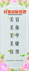 皮肤管理 美容 美甲