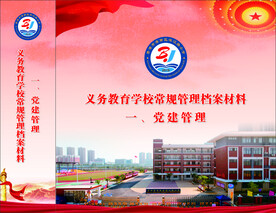 档案盒封面 