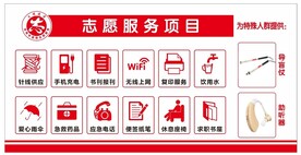 志愿者