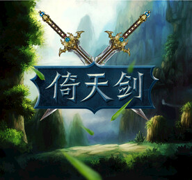 游戏字体设计
