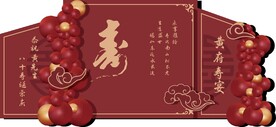 寿宴背景