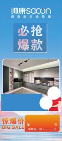 帅康爆款