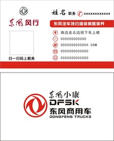 东风风行