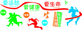 运动