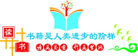 图书室