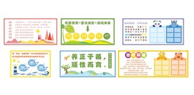 幼儿园展板