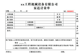 三联单 二联单