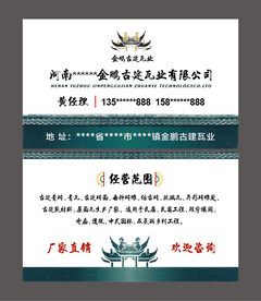 园林古建名片