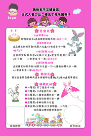 儿童馆活动