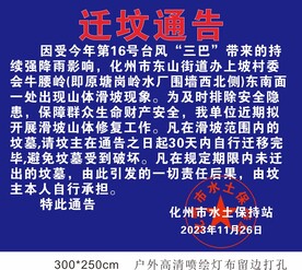 通告灯布