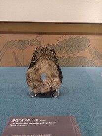 玉璧