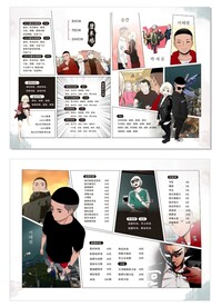 韩式漫画菜单