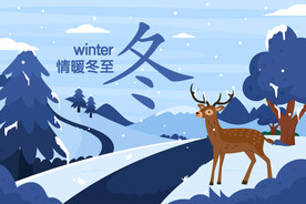 冬季吊旗