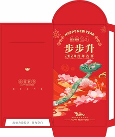 2024龙年新年红包