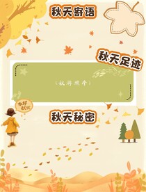 秋
