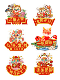 龙年手举牌