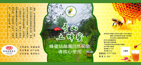 秀山土蜂蜜