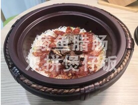 鲮鱼腊肠双拼煲仔饭
