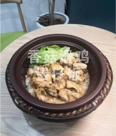 香菇滑鸡煲仔饭