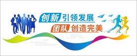企业励志文化