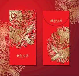 龙年利是封