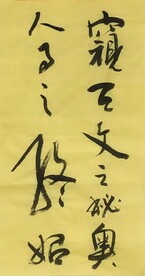 窥天文之秘奥