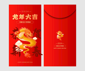 国潮风龙年新年春节红包