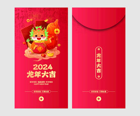 国潮风龙年新年春节红包