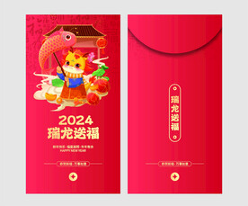 国潮风龙年新年春节红包