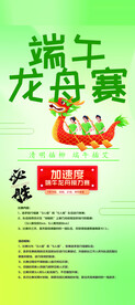 端午展架