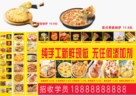 披萨店海报