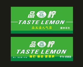 奶茶店招牌