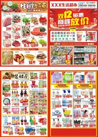 超市双12传单