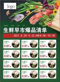 线下海报