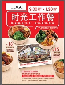 饭店宣传单