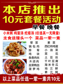 自助餐